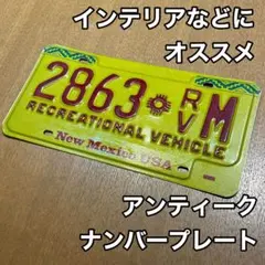 2026年最新】古いナンバープレートの人気アイテム - メルカリ