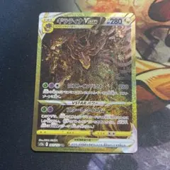 2026年最新】ギラティナvstar ur ars10+の人気アイテム - メルカリ