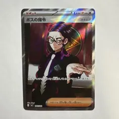 2026年最新】ボスの指令 カラスバの人気アイテム - メルカリ