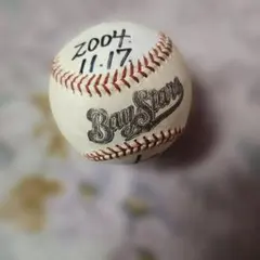 2026年最新】ベイスターズ サインボールの人気アイテム - メルカリ