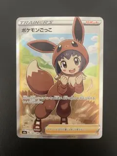2026年最新】ポケモンごっこsrの人気アイテム - メルカリ