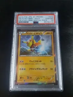 2026年最新】マスクド・ピカチュウの人気アイテム - メルカリ