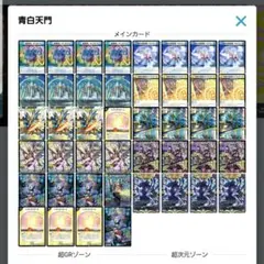 2026年最新】青白天門 デッキの人気アイテム - メルカリ