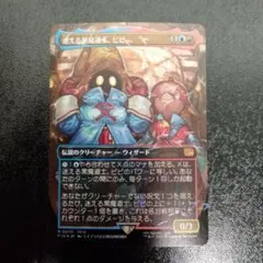 2026年最新】チョコボ mtg 迷える黒魔道士の人気アイテム - メルカリ