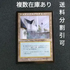 2026年最新】MTG トレイリアの人気アイテム - メルカリ