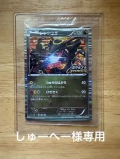 2026年最新】レックウザ プロモ 未開封の人気アイテム - メルカリ