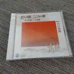 2026年最新】美しき歌こころの歌の人気アイテム - メルカリ