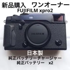 2026年最新】fujifilm x pro2 ボディの人気アイテム - メルカリ
