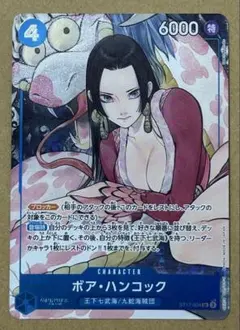 2026年最新】ボア・ハンコック ST17-004の人気アイテム - メルカリ