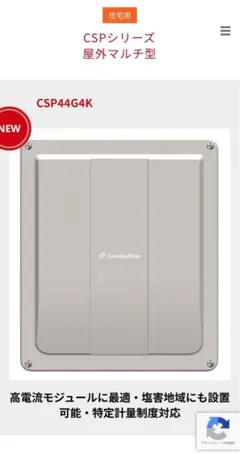 2026年最新】カナディアンソーラー パワコンの人気アイテム - メルカリ