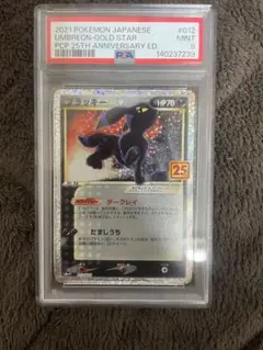 2026年最新】25th psa10 ブラッキーの人気アイテム - メルカリ