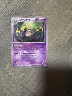 シャンデラ UR BW3 ヘイルブリザード 057/052 - メルカリ