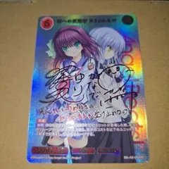 ビルディバイドブライト 神への反逆者ゆり＆かなで SC シークレット