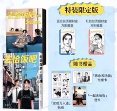 2026年最新】ファミレス行こ。 台湾の人気アイテム - メルカリ