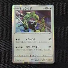 2026年最新】レックウザ プロモ 003の人気アイテム - メルカリ