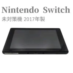 2025年最新】未対策機 switchの人気アイテム - メルカリ