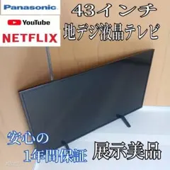 2026年最新】th-43fx500の人気アイテム - メルカリ