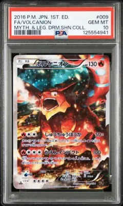 2026年最新】ボルケニオンcp5の人気アイテム - メルカリ