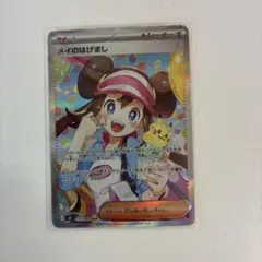 2026年最新】メイのはげましの人気アイテム - メルカリ