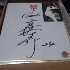 2026年最新】高橋周平 サインの人気アイテム - メルカリ