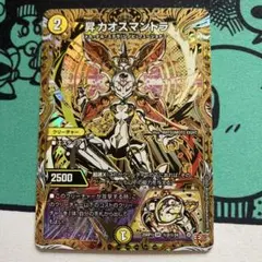 2026年最新】昇 カオスマントラの人気アイテム - メルカリ