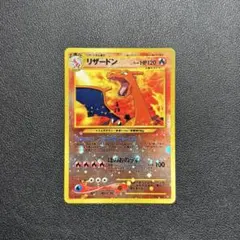 2026年最新】リザードン 旧裏 neoの人気アイテム - メルカリ