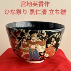 2026年最新】抹茶茶碗 雛の人気アイテム - メルカリ