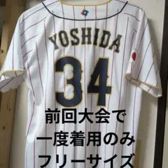 2026年最新】wbc ユニフォーム吉田の人気アイテム - メルカリ
