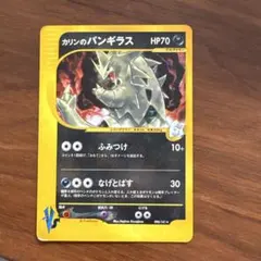 カリンのバンギラス ☆ ポケモンカード☆VS 090/141 - メルカリ