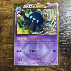 2026年最新】ダストダス urの人気アイテム - メルカリ