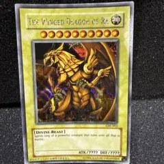 2026年最新】ラーの翼神竜 英語版の人気アイテム - メルカリ