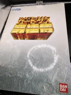 究極博 パンフレット1994年版 カードダス ドラゴンボール ジャンプ