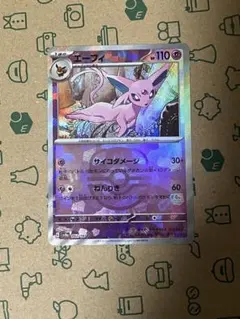 2026年最新】マスボミラー エーフィの人気アイテム - メルカリ