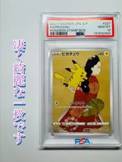 2026年最新】ポケモンカード 見返り美人 psa10の人気アイテム - メルカリ