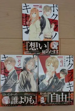 2026年最新】ボクラノキセキ 全巻の人気アイテム - メルカリ