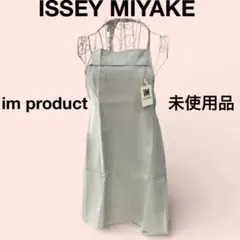 2026年最新】issey miyake エプロンの人気アイテム - メルカリ