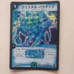2026年最新】クリスタル・パラディンの人気アイテム - メルカリ