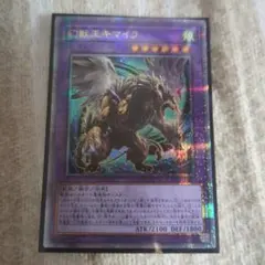 2026年最新】獣王キマイラの人気アイテム - メルカリ