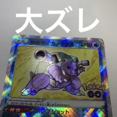 2026年最新】かがやくカメックス エラーの人気アイテム - メルカリ