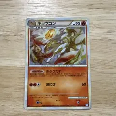 キュウコン ☆ L1 ソウルシルバーコレクション 013/070 - メルカリ