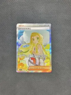 2026年最新】リーリエの決心の人気アイテム - メルカリ