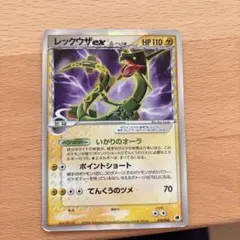 レックウザex δ ☆ 拡張パック さいはての攻防 028/068 - メルカリ