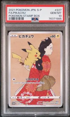 2026年最新】ポケモン切手box 見返り美人の人気アイテム - メルカリ