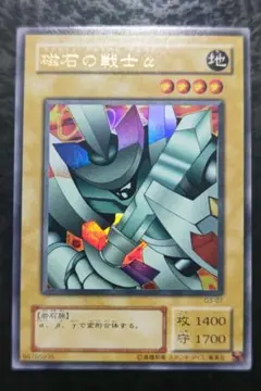 2026年最新】遊戯王 磁石の戦士の人気アイテム - メルカリ