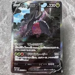 2026年最新】レジドラゴv saの人気アイテム - メルカリ