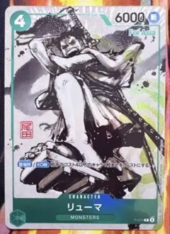 2026年最新】MONSTERS一百三情飛龍侍極 大業匣の人気アイテム - メルカリ