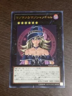 2026年最新】遊戯王マジマジ☆マジシャンギャルの人気アイテム - メルカリ