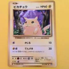 2026年最新】20th ピカチュウの人気アイテム - メルカリ