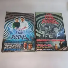 2026年最新】タイムトンネルdvdの人気アイテム - メルカリ