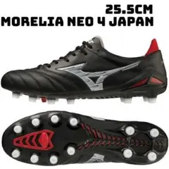 2026年最新】モレリアネオ4 25.5の人気アイテム - メルカリ